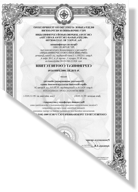 СЕРТИФИКАТ ТТТН1